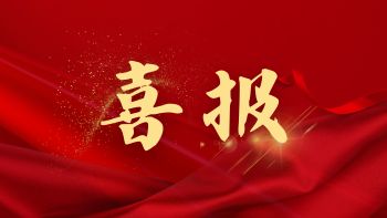 公司閩西南區(qū)域公司正式開(kāi)業(yè)